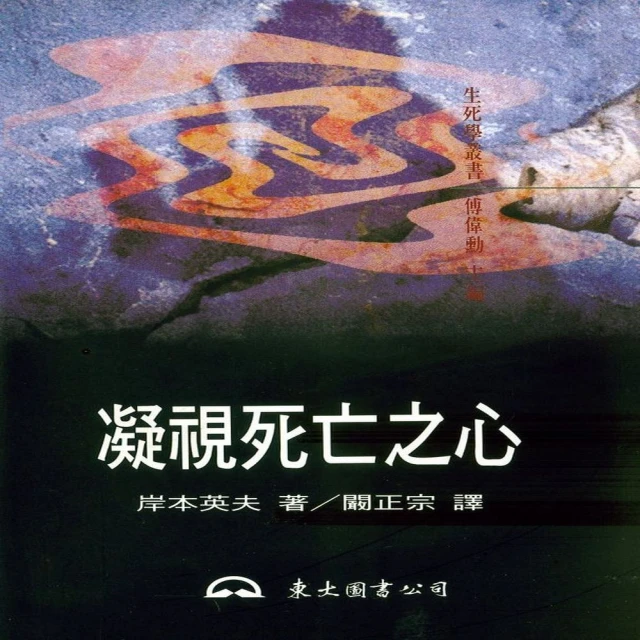 凝視無垢：莊子．泛靈．後人類 歷史價格詳細信息