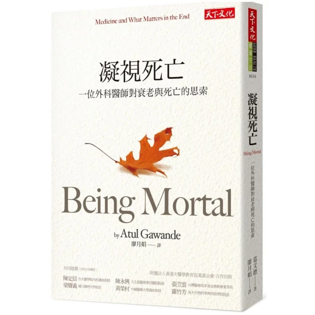 與死亡的67場對話：劍橋大學教授本森日記選，還原出震懾人心的死之體驗【金石堂】 歷史價格詳細信息