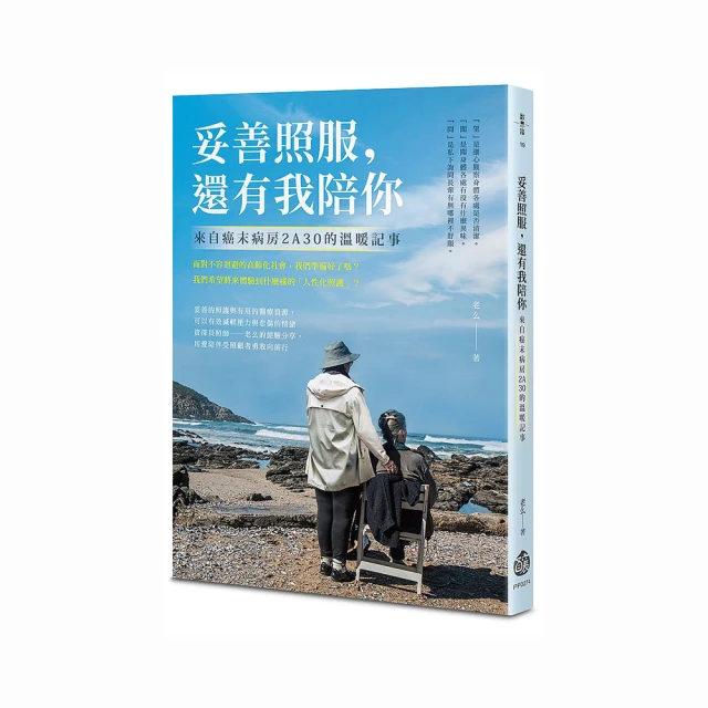 溫暖的記憶，從這裡出發：一青妙的臺灣東海岸 歷史價格詳細信息