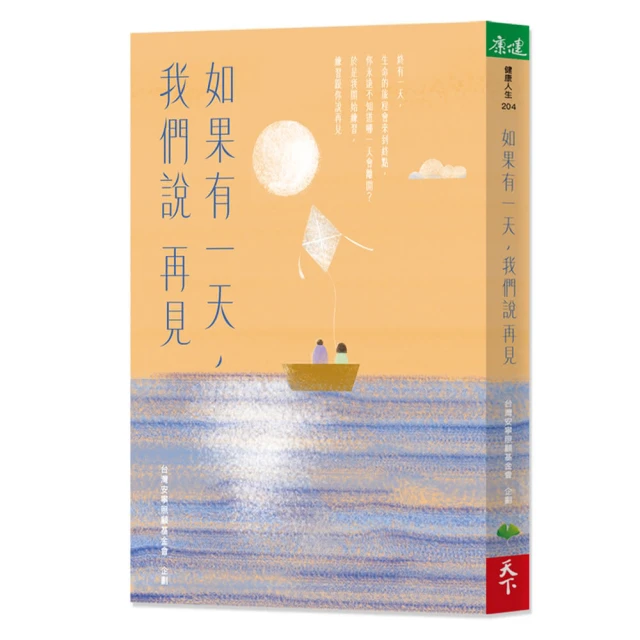如果有妺妹就好1-7,自有書附卡双書衣 歷史價格詳細信息