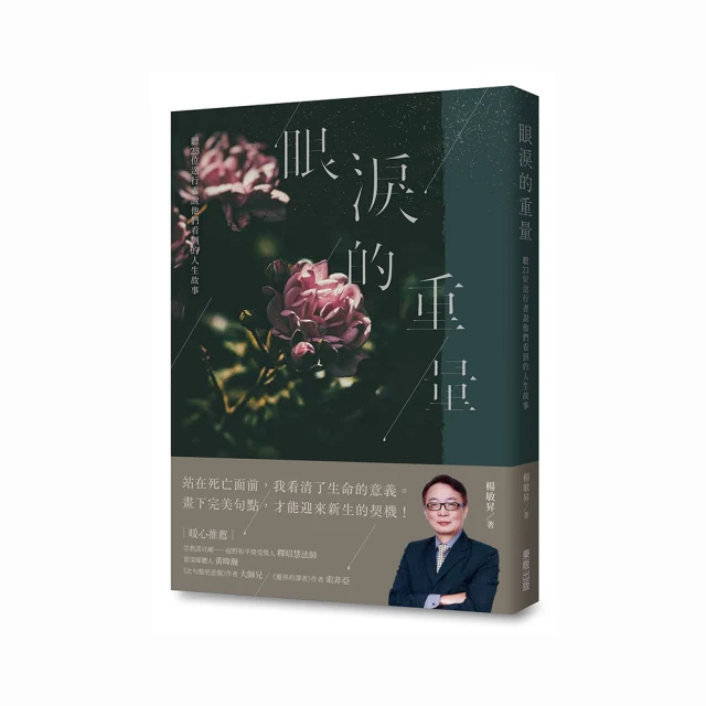 說 他們的故事 讓我們改變&mdash;移工、新住民與台灣律師 生命交會的絢爛花火 ISBN：9789869245227 歷史價格詳細信息