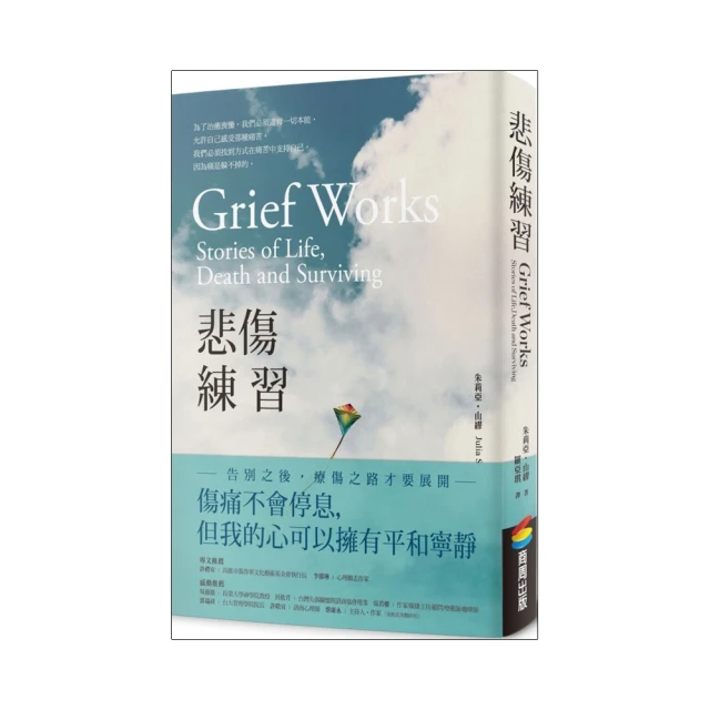 悲傷輔導理論與實務：自助手冊【金石堂】 歷史價格詳細信息