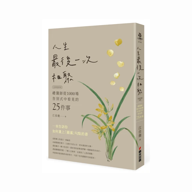 最後一次相遇，我們只談喜悅【城邦讀書花園】 歷史價格詳細信息