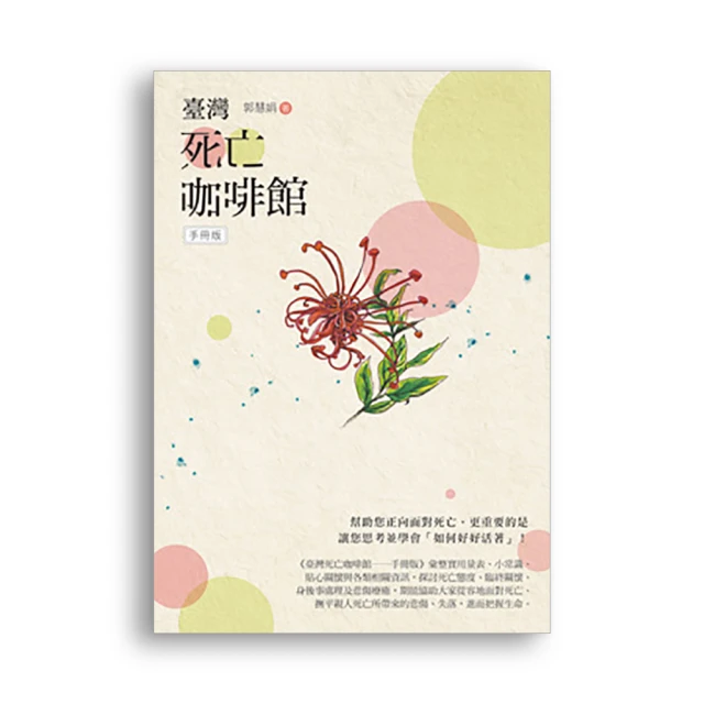 臺灣咖啡栽培管理與產業應用 歷史價格詳細信息