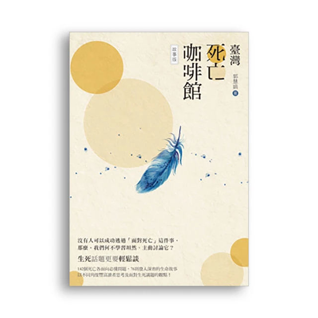 臺灣咖啡栽培管理與產業應用 歷史價格詳細信息