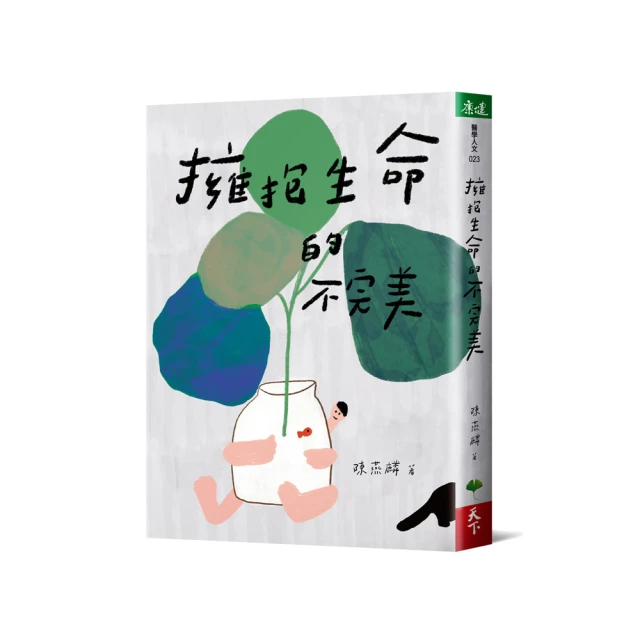 擁抱不完美：認回自己的故事療癒之旅[二手書_普通]9891 TAAZE讀冊生活 歷史價格詳細信息