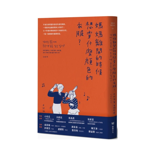媽媽離開的時候想穿什麼顏色的衣服？[二手書_近全新]2176 TAAZE讀冊生活 歷史價格詳細信息