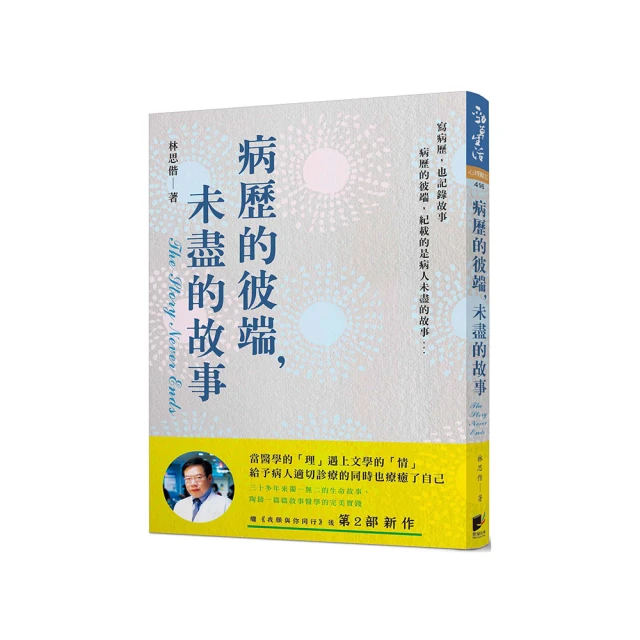 未盡的才情：從《顧頡剛日記》看顧頡剛的內心世界（三版）【金石堂】 歷史價格詳細信息