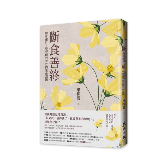 善食事- 回到最簡單的滿足  ISBN：9789868976801  [書況說明] 無畫線 無註記 書皆為實拍 請參閱 歷史價格詳細信息