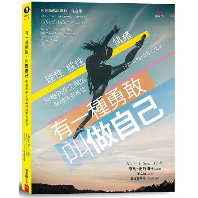 《勇敢作自己：特價199元》ISBN:9578877846│洪建全│蕭志強│九成新 歷史價格詳細信息