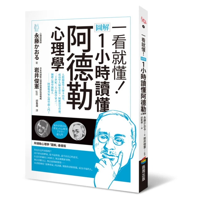 一次讀懂心理學經典   【金石堂】 歷史價格詳細信息