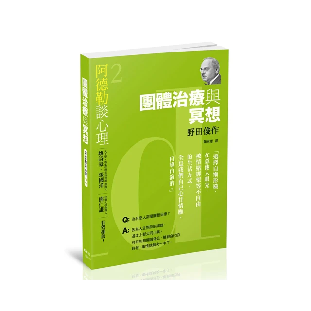 阿德勒個體心理學 歷史價格詳細信息