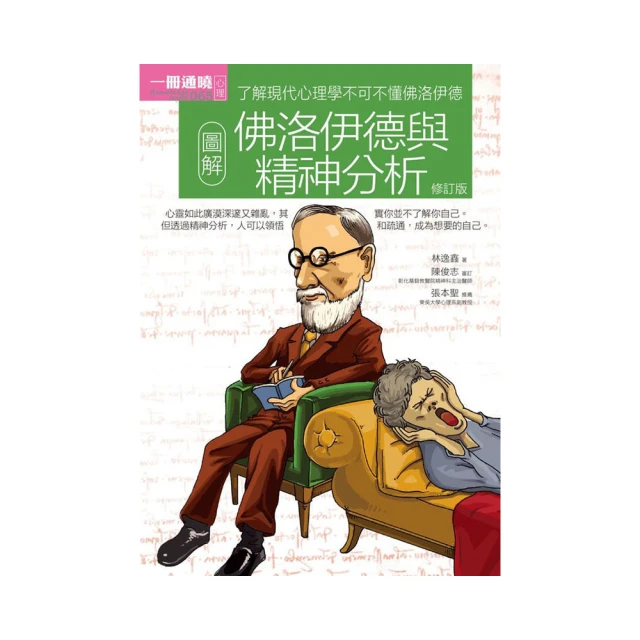 弗洛伊德與榮格發現無意識之浪漫主義 歷史價格詳細信息