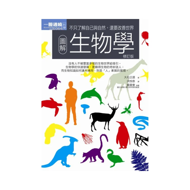 圖解生理學更新版 歷史價格詳細信息