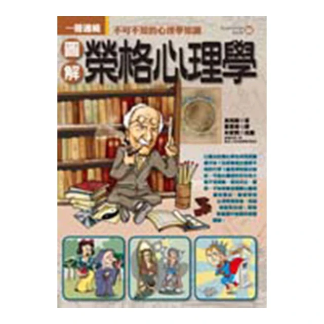 榮格心理治療 歷史價格詳細信息