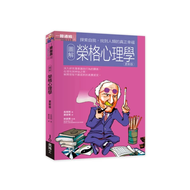 榮格心理治療 歷史價格詳細信息