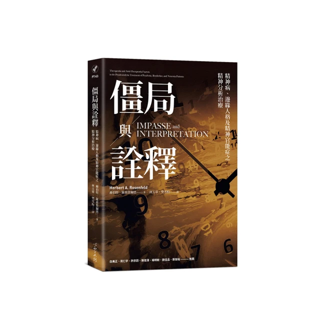 邊緣人格：以愛為名的控制，被恐懼綁架的人生【城邦讀書花園】 歷史價格詳細信息