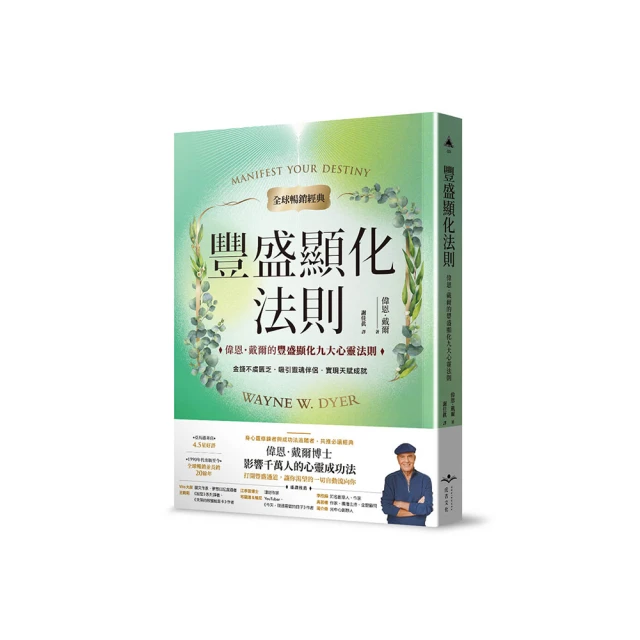 豐盛顯化法則【全球暢銷經典】 價格比較,價格查詢,歷史價格詳細信息