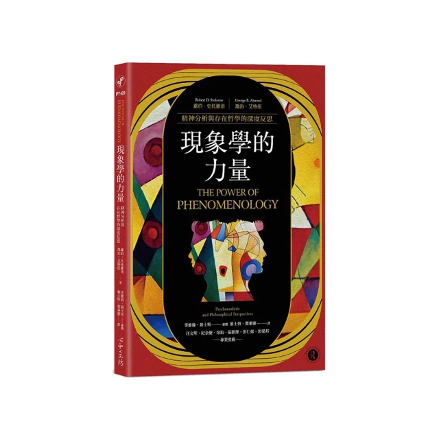 現象學作為一種實踐哲學：胡塞爾.海德格.鄂蘭的倫理、政治與宗教哲學【金石堂】 歷史價格詳細信息