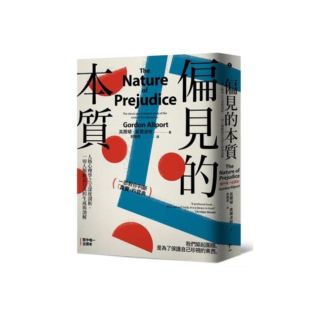 敵意語言：接話與回應的方式，面對伴侶傷人的言語攻擊，適當捍衛自己[二手書_近全新]1888 TAAZE讀冊生活 歷史價格詳細信息