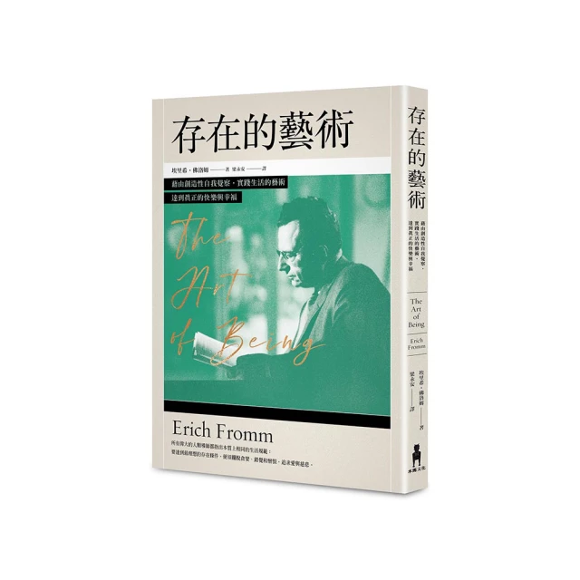 生活的藝術: 52個打造美好人生的思考工具/魯爾夫．杜伯里 誠品eslite 歷史價格詳細信息