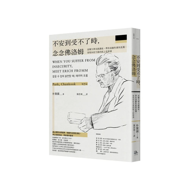 孤獨的力量：即使不被理解，仍要面對真正的自己，才能真正富有與自由。[二手書_良好]2210 TAAZE讀冊生活 歷史價格詳細信息