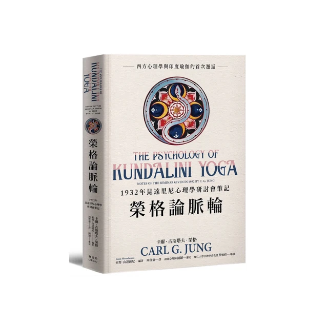 榮格論心理學與宗教 歷史價格詳細信息