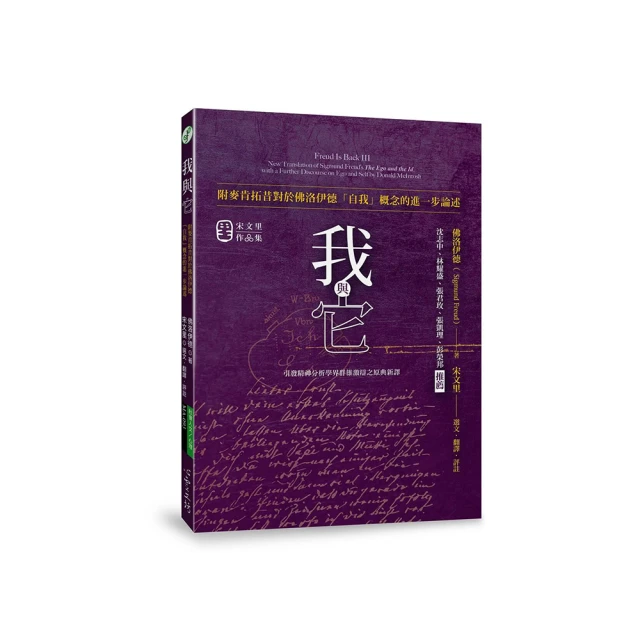 佛洛伊德的椅子：化解內在衝突，隨身必備的情緒調節書[二手書_近全新]3178 TAAZE讀冊生活 歷史價格詳細信息