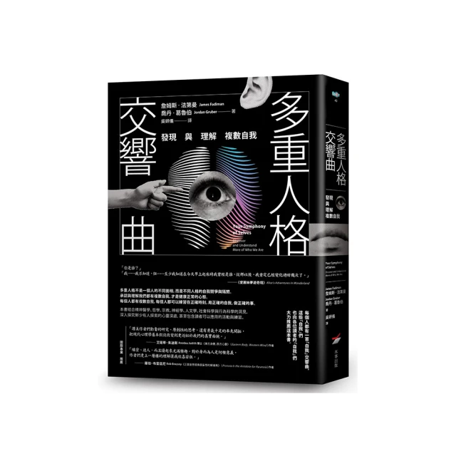 多重人格交響曲――發現與理解複數自我 價格比較,價格查詢,歷史價格詳細信息