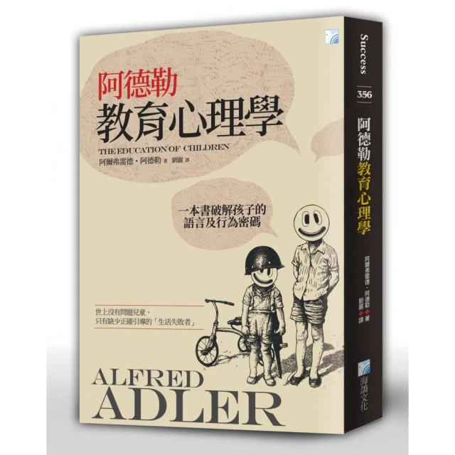 阿德勒談心理2：團體治療與冥想 歷史價格詳細信息