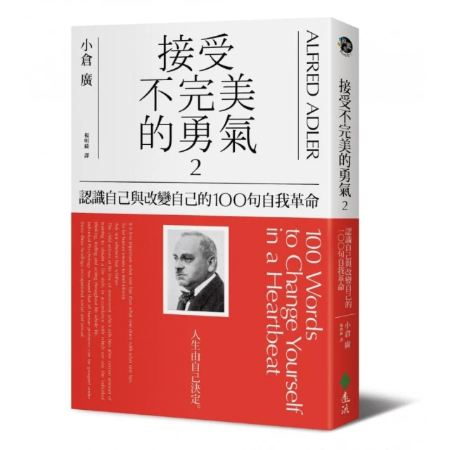 接受不完美的自己：喜歡妳現在的樣子/魔女sha sha 我識出版教育集團 官方直營店 歷史價格詳細信息