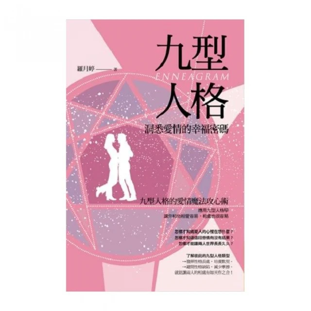 幸福的九個房間 The Nine Rooms of Happiness  作者  ﹧  露西．丹齊格/ 凱撒琳．柏恩杜夫 Danziger, Lucy/ 歷史價格詳細信息