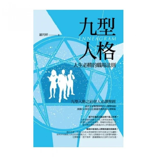 九型人格演色書：深入了解九角星圖，探索學習，成為更好的自己【左西購物網】 歷史價格詳細信息