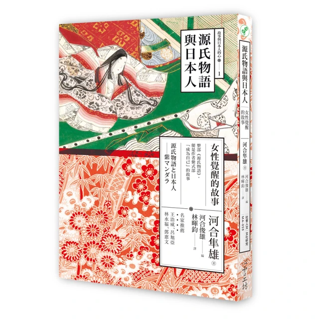 源氏物語 【首刷限量精裝噴繪版套書】（含《解讀源氏物語》 特附典藏精裝書盒、限量編號卡、譯者 歷史價格詳細信息