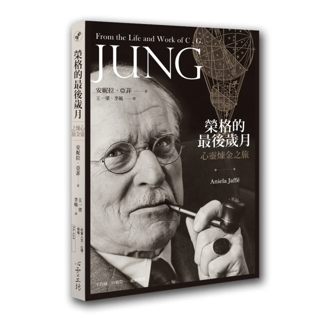 榮格的30個夢：心靈大師的自我療癒【金石堂】 歷史價格詳細信息