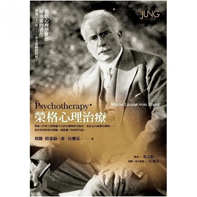 榮格心理治療 價格比較,價格查詢,歷史價格詳細信息