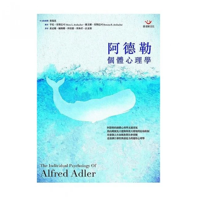 個體心理學講座：阿德勒談校園裡的問題兒童 歷史價格詳細信息