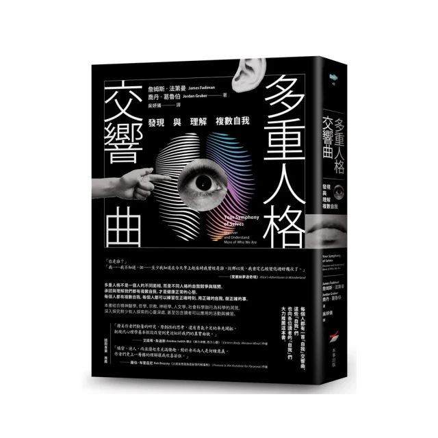 多重人格交響曲――發現與理解複數自我 歷史價格詳細信息