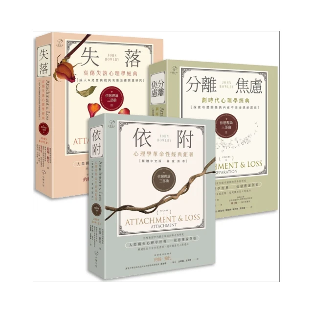 依附關係的修復：喚醒嚴重創傷兒童的愛 | D.A.Hughes | 心理出版社【書口略黃斑，無劃記破損】 歷史價格詳細信息