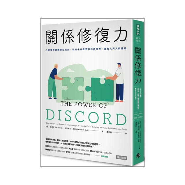 與人連結〔全球暢銷經典〕：成功不是單人表演！世界頂尖領導大師與人同贏的溝通關鍵 歷史價格詳細信息