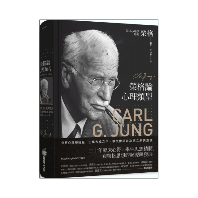 榮格論心理學與宗教 歷史價格詳細信息