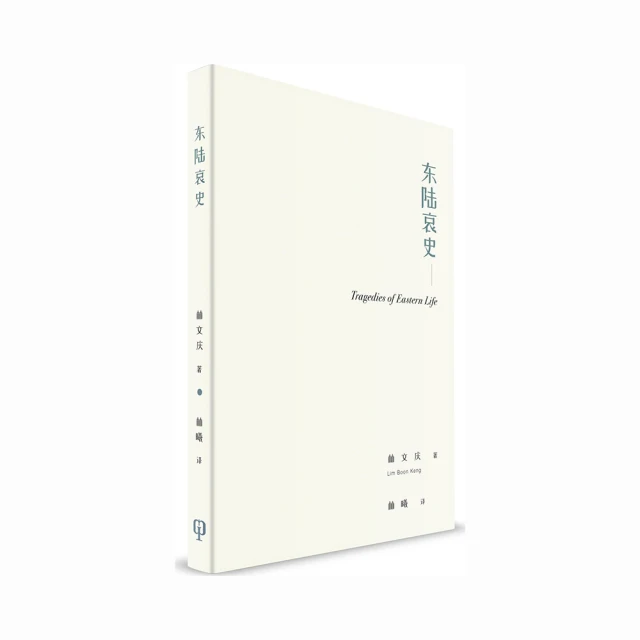 《東陸記》 1~2、倚華、自有書、魔豆文化 歷史價格詳細信息