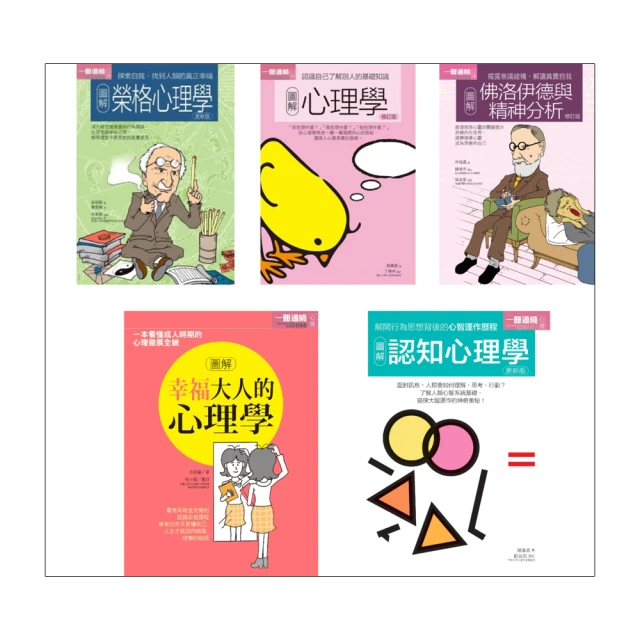 大人的幸福學：蓄積能量，找回由谷底反彈的快樂，走出上揚的幸福曲線[二手書_近全新]5277 TAAZE讀冊生活 歷史價格詳細信息