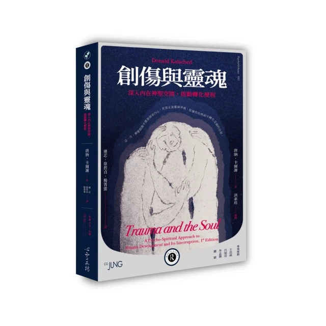 創傷與靈魂：深入內在神聖空間，啟動轉化歷程【左西】 歷史價格詳細信息