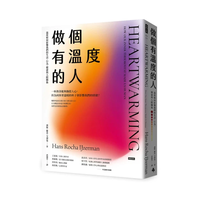 做個有SENSE的人： 杜絕官僚作風、爛藉口和職場鳥事，成功企業化繁為簡的祕訣/馬汀・林斯壯 日月文化集團 歷史價格詳細信息