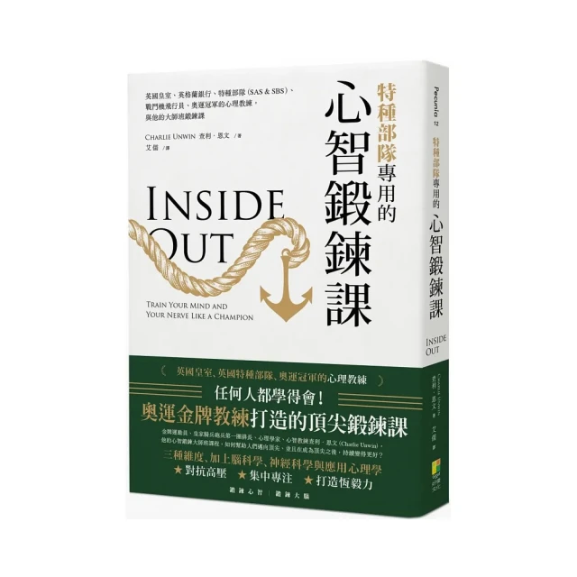 心智鍛鍊(2023年新版)：成功實現目標的20堂課──最強大的心智科學 × 最有效的學習心法/周思齊,許皓宜【城邦讀書花園】 歷史價格詳細信息