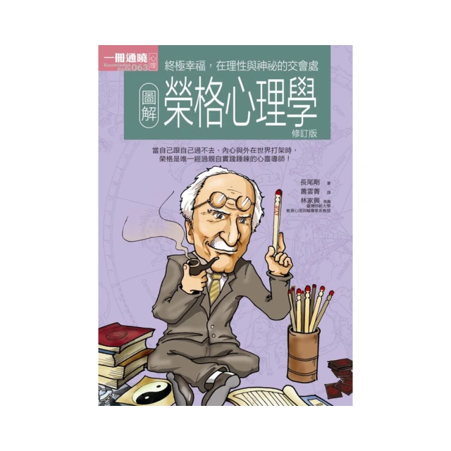 榮格心理治療 歷史價格詳細信息