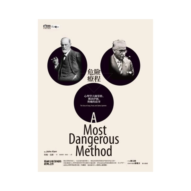 佛洛伊德的椅子：化解內在衝突，隨身必備的情緒調節書[二手書_近全新]3178 TAAZE讀冊生活 歷史價格詳細信息