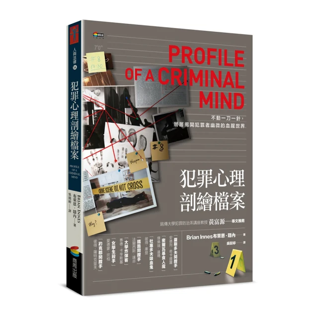 犯罪人格剖繪檔案（增訂版）/史丹頓．沙門諾【城邦讀書花園】 歷史價格詳細信息