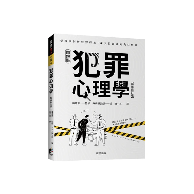 （暢銷修訂版）情緒行為操控心理學：善用人際小心機！你也能優雅贏得每一場人生賽局 【方言文化】方言出版集團 歷史價格詳細信息